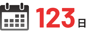 123日